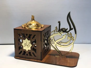 مبخرة المعلم second