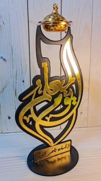 مبخرة معلم 2