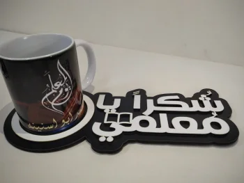 قاعدة مج المعلم