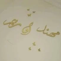 اسماء عرسان
