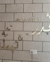 اسماء عرسان 2 second