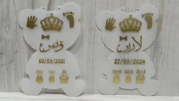 درع معلومات طفل