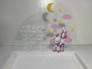 صينية توزيعات second