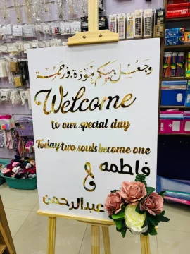 لافتة عرس second