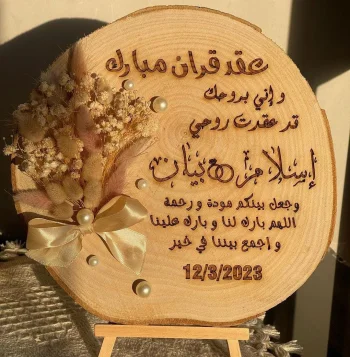 قرمية