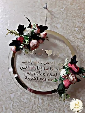 لافتة بيت عرسان second