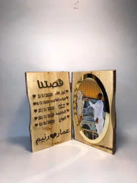 قرمية قصتنا