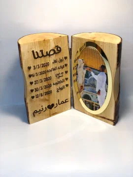 قرمية قصتنا second