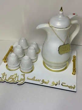 صينية ضيافة