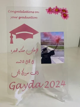للافتة تخرج صغير second