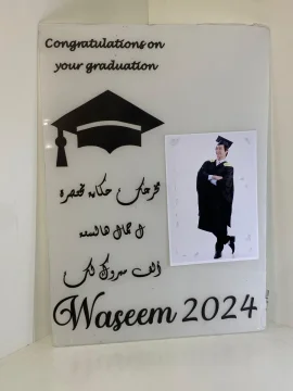 لافتة تخرج كبير second