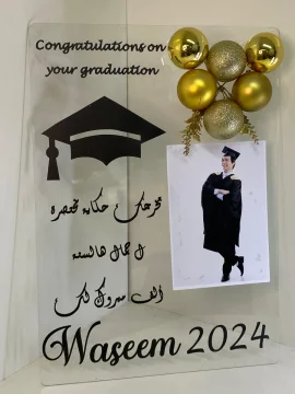 لافتة تخرج كبير