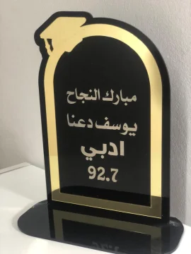 درع توجيهي second