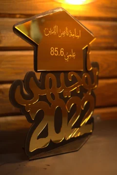 درع نجاح second