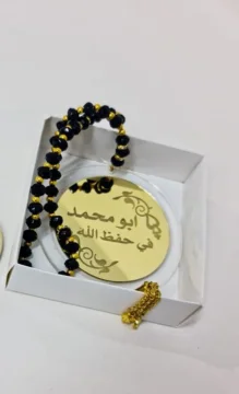 سبحة اسم