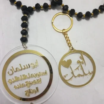 سبحة اسم second
