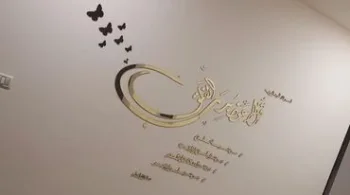 جدارية سورة الفلق second