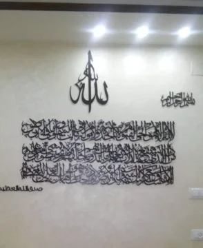 جدارية اية كرسي أسطر second