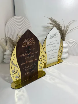 درع المعلم 1 second