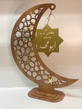 هلال رمضان