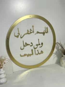 لافتة منزل second