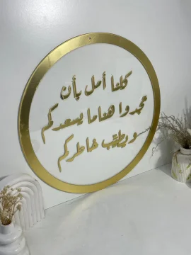 لافتة منزل