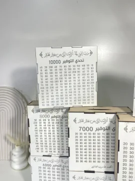 حصالة حجم وسط second