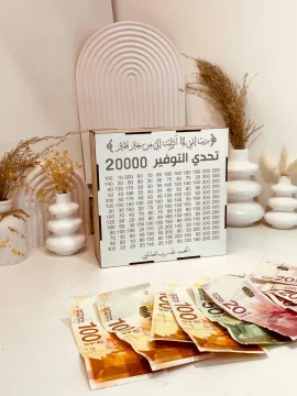 حصالة كبير second
