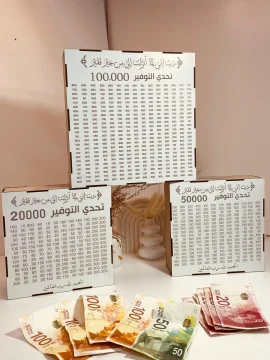 حصالة 100 ألف second