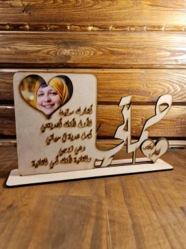هدية الام second