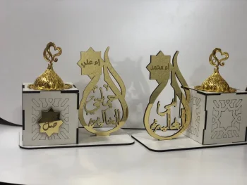 مبخرة 1