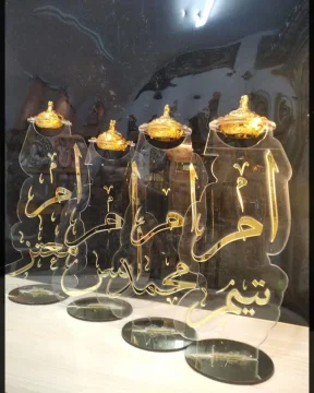 مبخرة شفاف