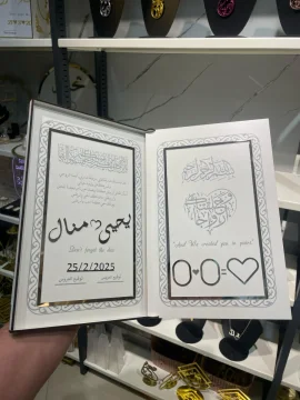 بصامة دفتر