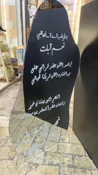 مراة لمدخل الصالات والمناسبات second