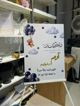 لوحة الطفل second
