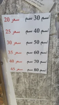 اسماء مناسبات