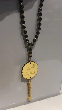 سبحة مع اسم