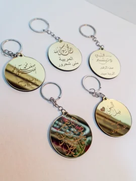 مداليات الاسراء والاعراج