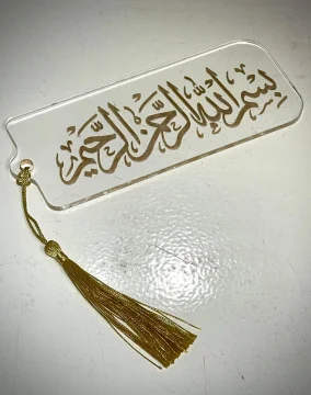فاصل القران