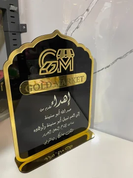 درع اهداء