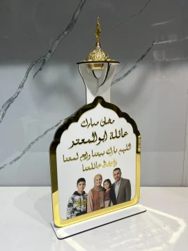 ستاند المبخره مع اسم العائلة second