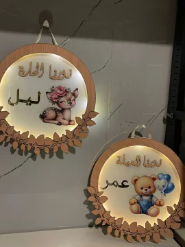 تعليقة بيبي