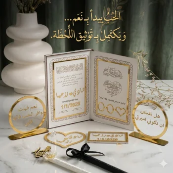 بكج العرسان لكتب الكتاب 6 قطع