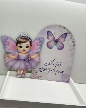 صواني اطفال