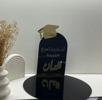 صينية التخرج اكريلك