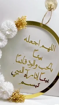 تعليقه منزل