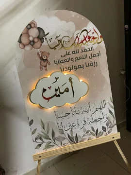 ستاند طفل مع اضاءة