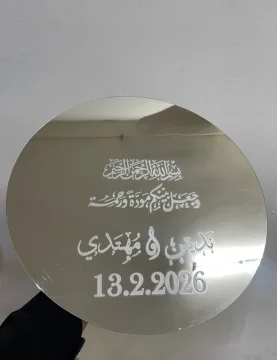 صينية مع اسماء العرسان