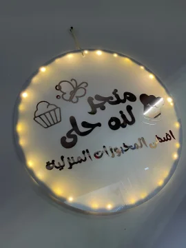 لوحة اكريلك مضيئة