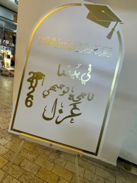 ستاند التوجيهي اكريلك